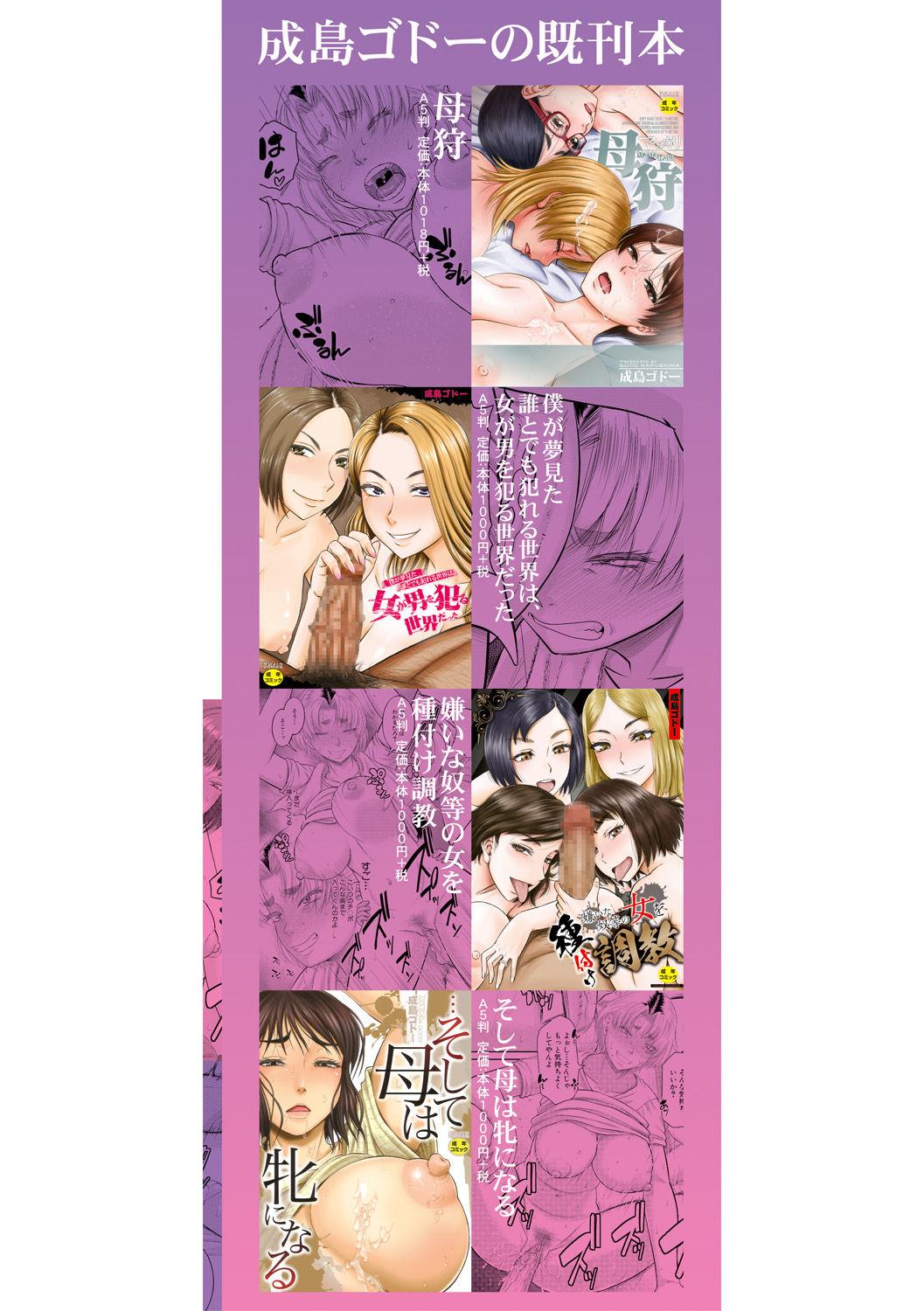 [Narushima Godou] Boku to Okaa-san no Himitsu no Kankei l 나와 의붓 엄마의 비밀 관계 [korean] [Digital] 画像番号 215