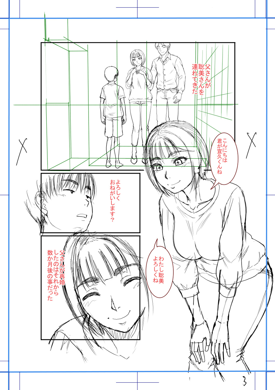 [Narushima Godou] Boku to Okaa-san no Himitsu no Kankei l 나와 의붓 엄마의 비밀 관계 [korean] [Digital] 画像番号 223