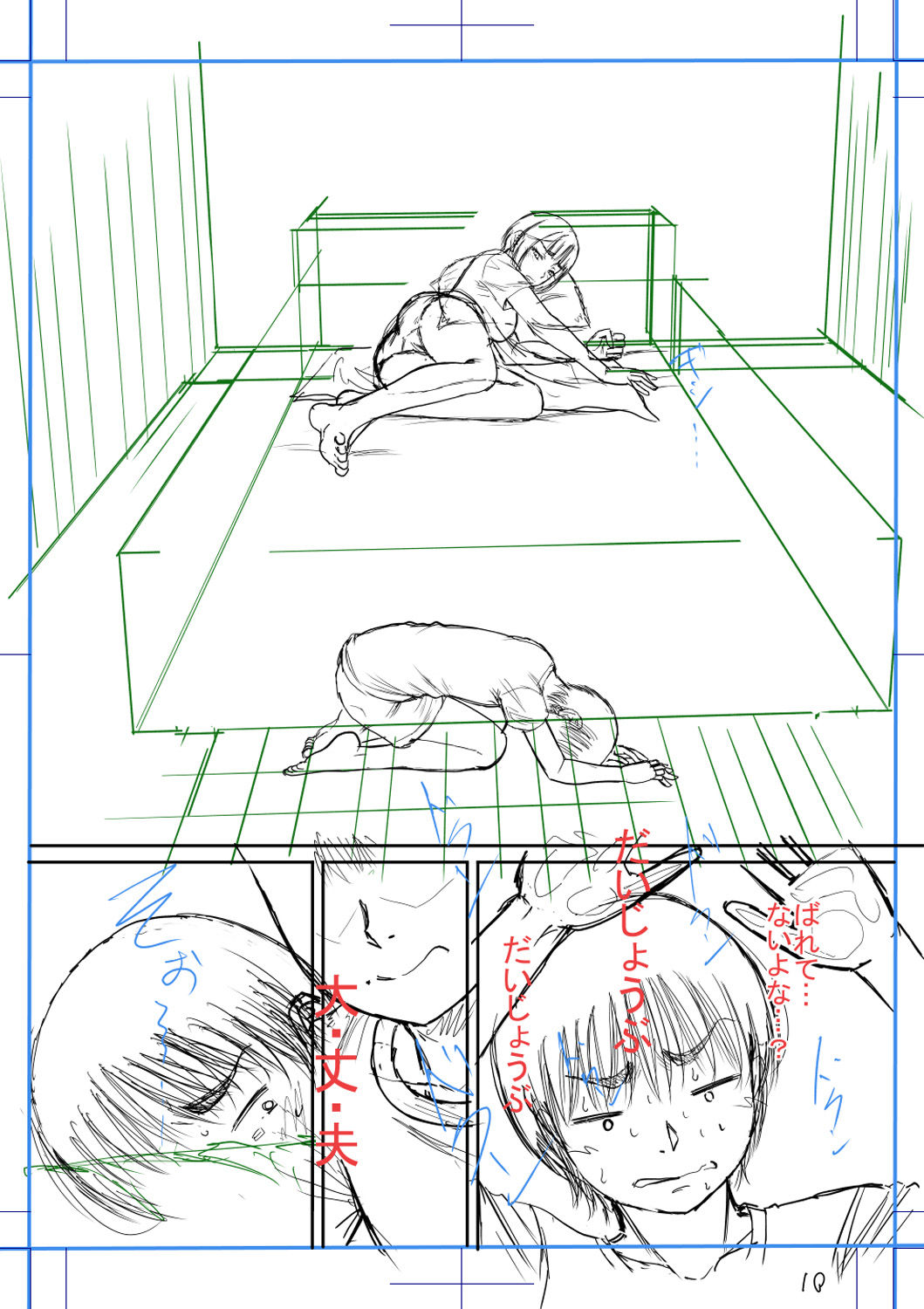 [Narushima Godou] Boku to Okaa-san no Himitsu no Kankei l 나와 의붓 엄마의 비밀 관계 [korean] [Digital] 画像番号 230