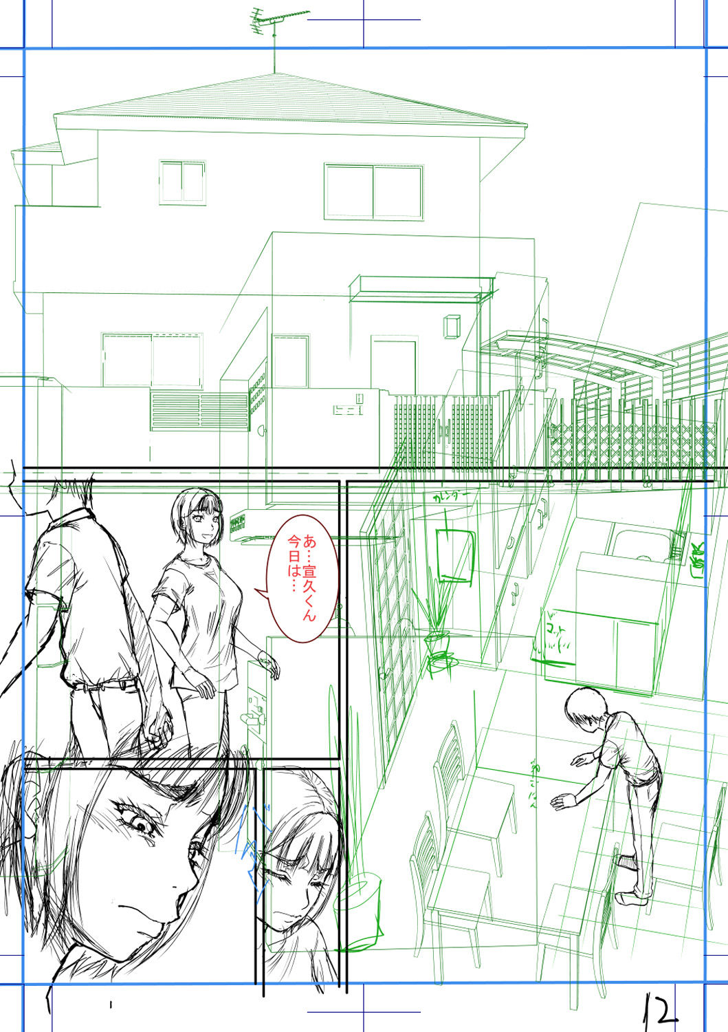 [Narushima Godou] Boku to Okaa-san no Himitsu no Kankei l 나와 의붓 엄마의 비밀 관계 [korean] [Digital] 画像番号 232