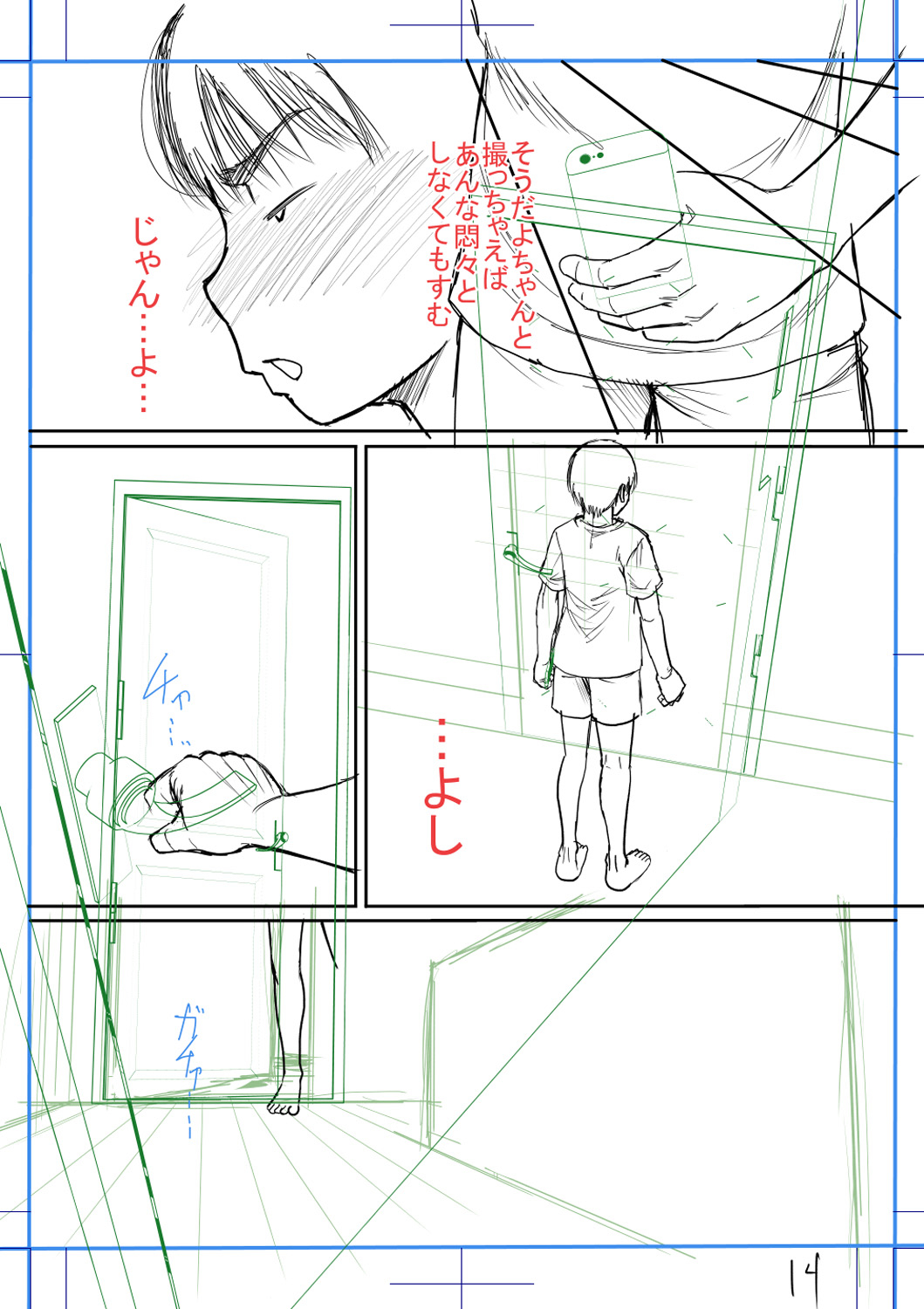 [Narushima Godou] Boku to Okaa-san no Himitsu no Kankei l 나와 의붓 엄마의 비밀 관계 [korean] [Digital] 画像番号 234