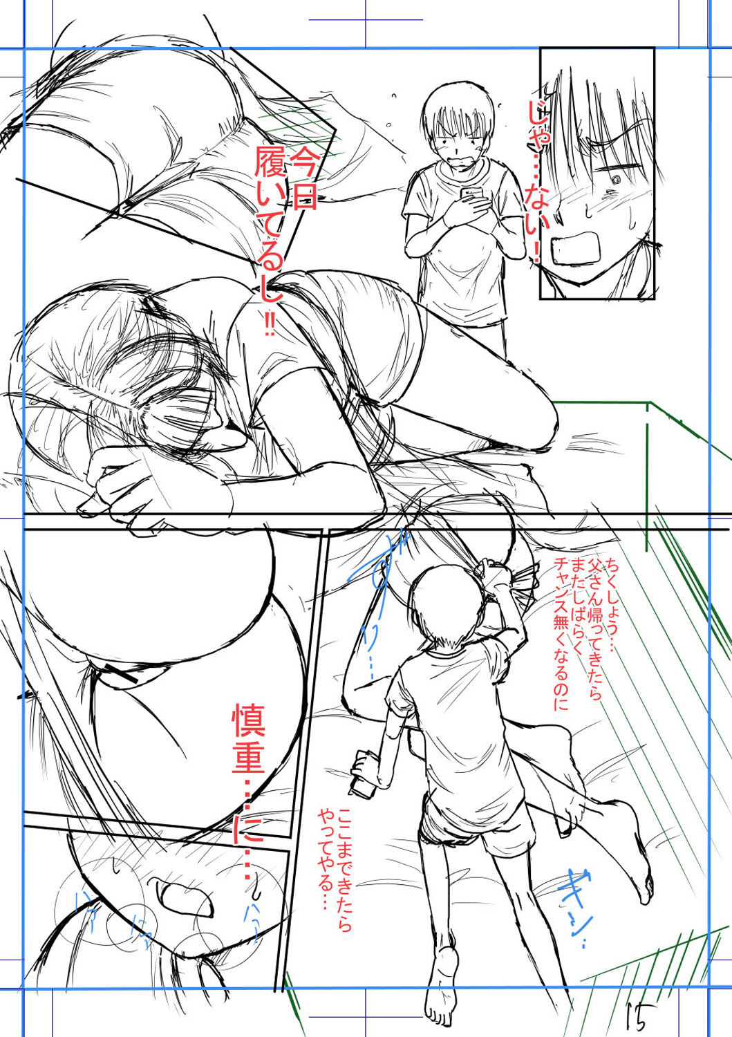 [Narushima Godou] Boku to Okaa-san no Himitsu no Kankei l 나와 의붓 엄마의 비밀 관계 [korean] [Digital] 画像番号 235