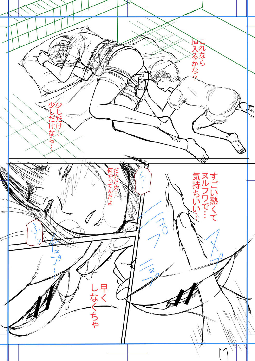 [Narushima Godou] Boku to Okaa-san no Himitsu no Kankei l 나와 의붓 엄마의 비밀 관계 [korean] [Digital] 画像番号 237