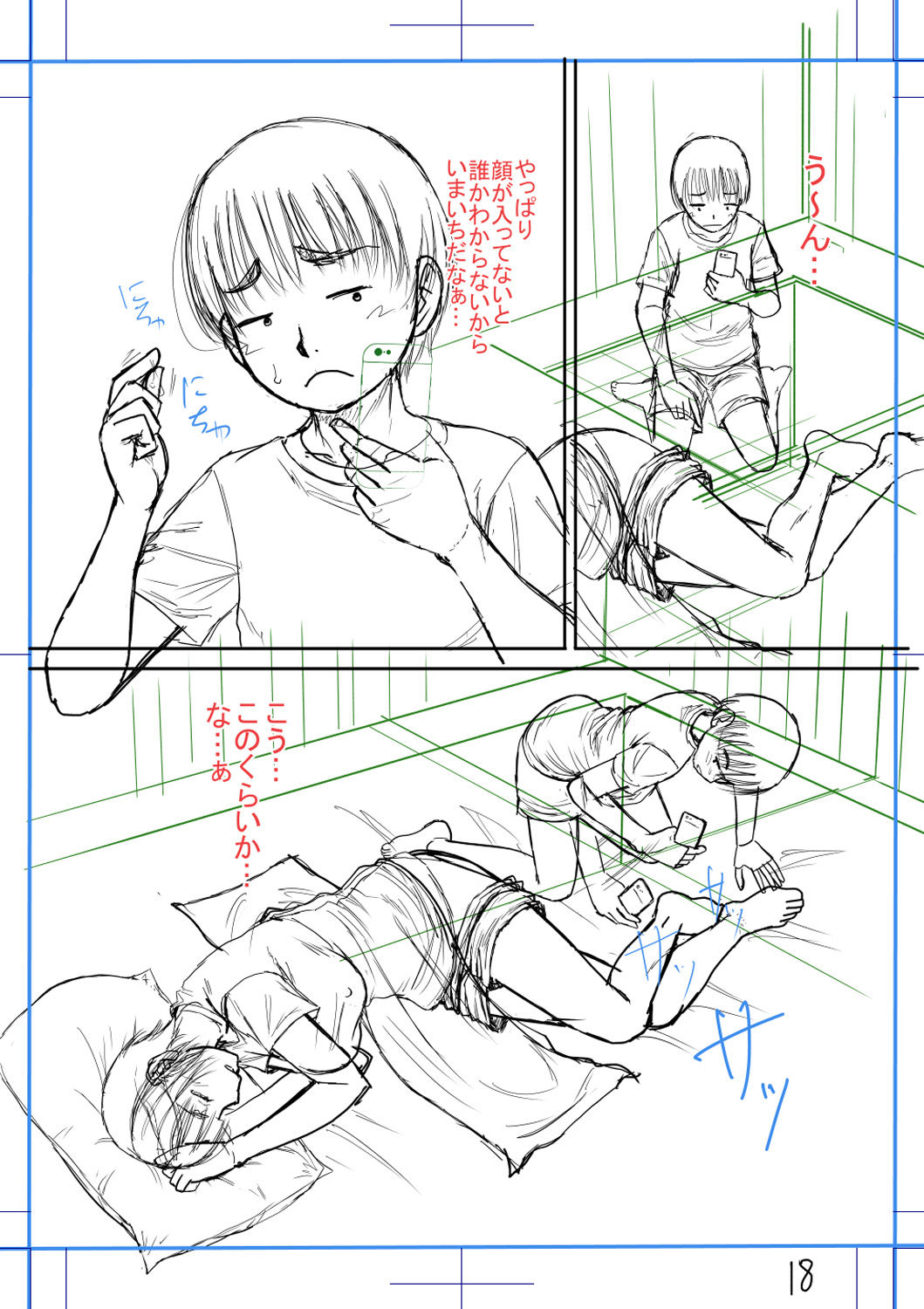 [Narushima Godou] Boku to Okaa-san no Himitsu no Kankei l 나와 의붓 엄마의 비밀 관계 [korean] [Digital] 画像番号 238