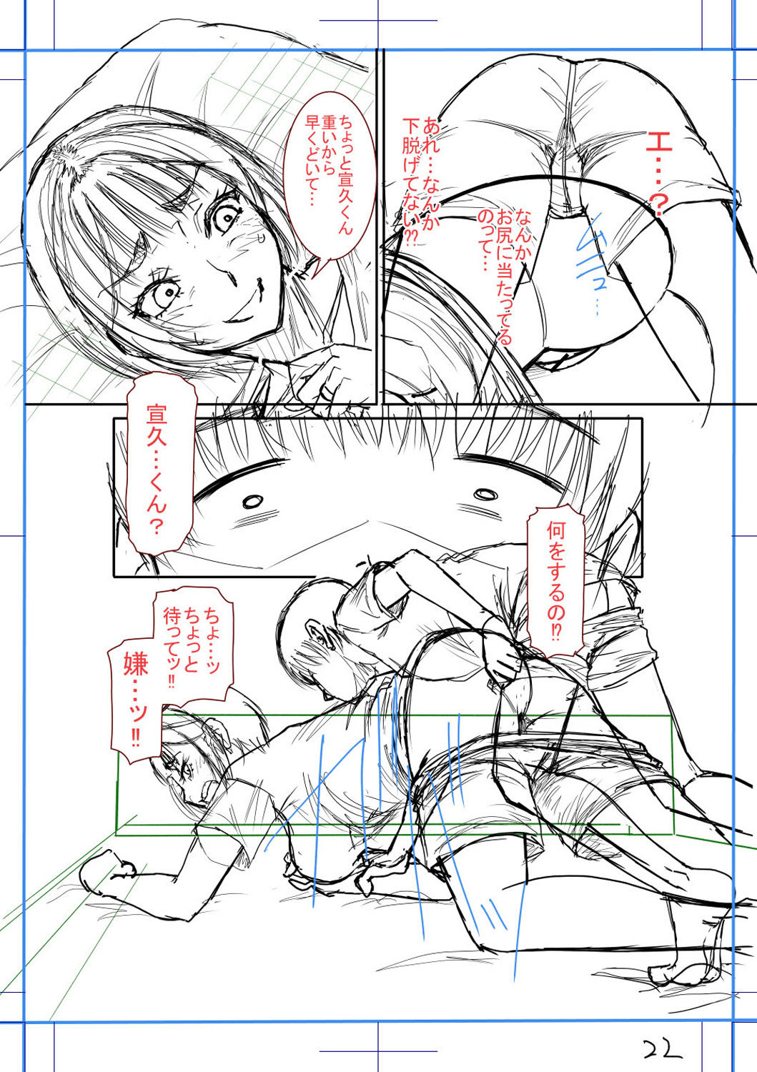 [Narushima Godou] Boku to Okaa-san no Himitsu no Kankei l 나와 의붓 엄마의 비밀 관계 [korean] [Digital] 画像番号 242