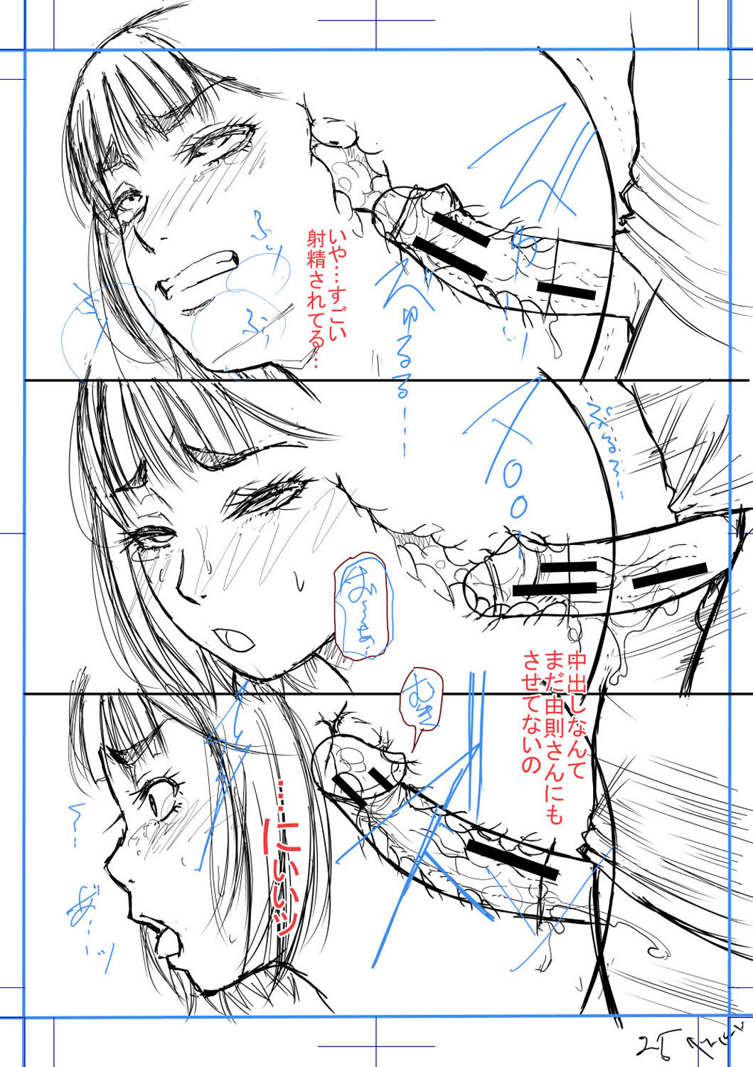 [Narushima Godou] Boku to Okaa-san no Himitsu no Kankei l 나와 의붓 엄마의 비밀 관계 [korean] [Digital] 画像番号 245