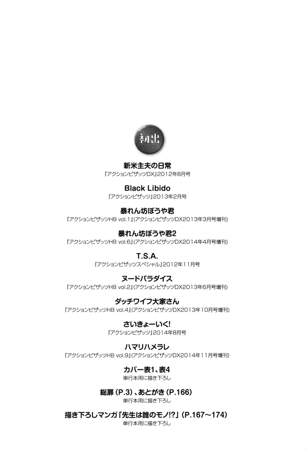 [EBA] Forbidden Fruit ~Kindan no Kajitsu~ [Spanish] =EES= 이미지 번호 169