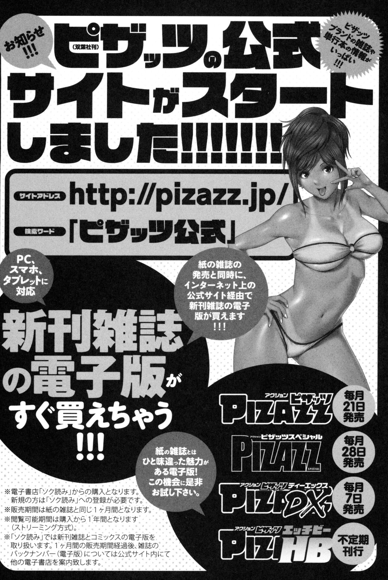 [EBA] Forbidden Fruit ~Kindan no Kajitsu~ [Spanish] =EES= 이미지 번호 179