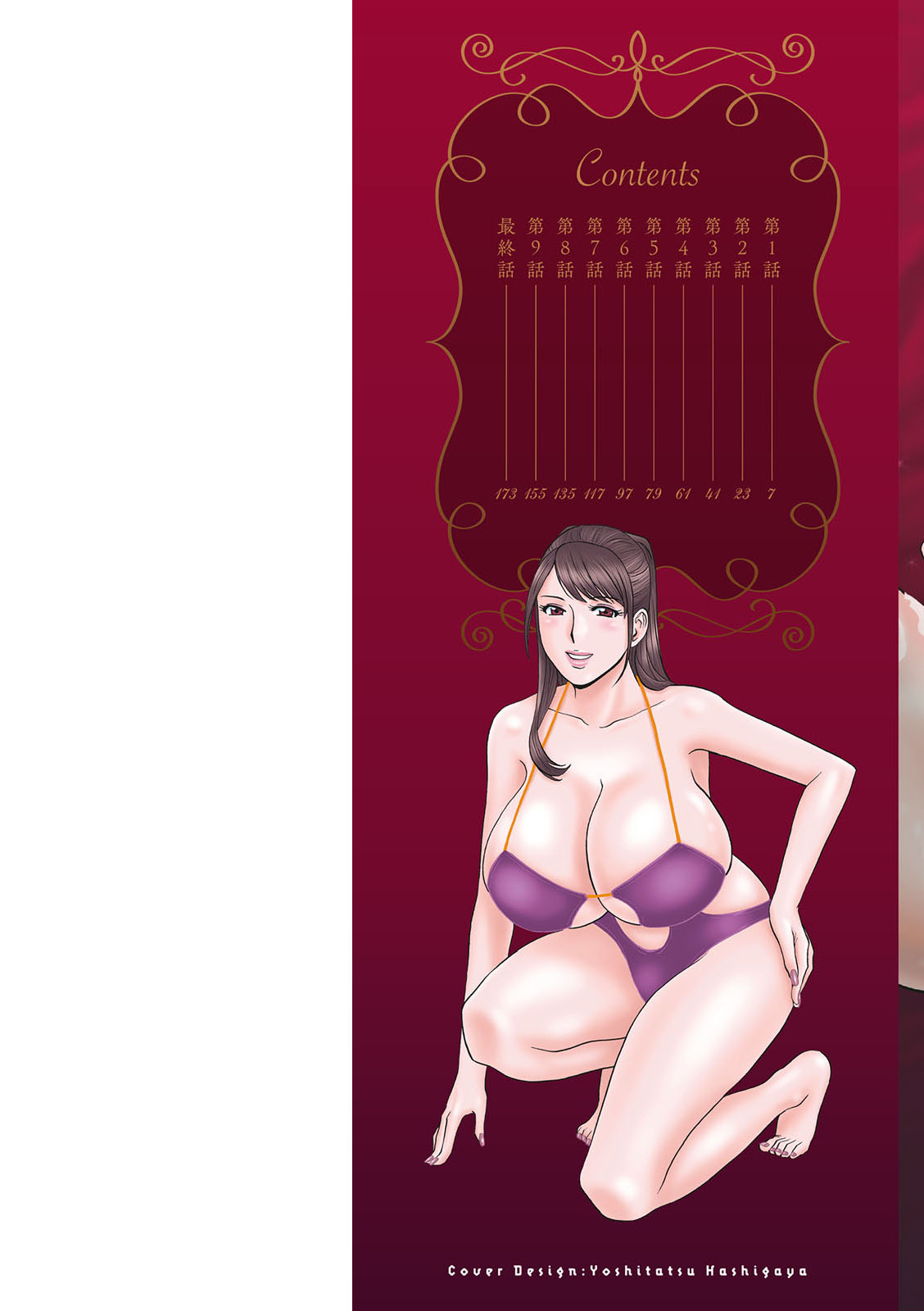 [Hidemaru] Yasashii Oba-san Yarashii Oba-san Ch.1-3 [Chinese] [Banana手工漢化]  [Digital] numero di immagine  2