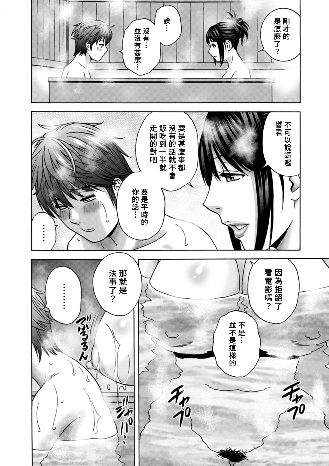 [Hidemaru] Yasashii Oba-san Yarashii Oba-san Ch.1-3 [Chinese] [Banana手工漢化]  [Digital] numero di immagine  47
