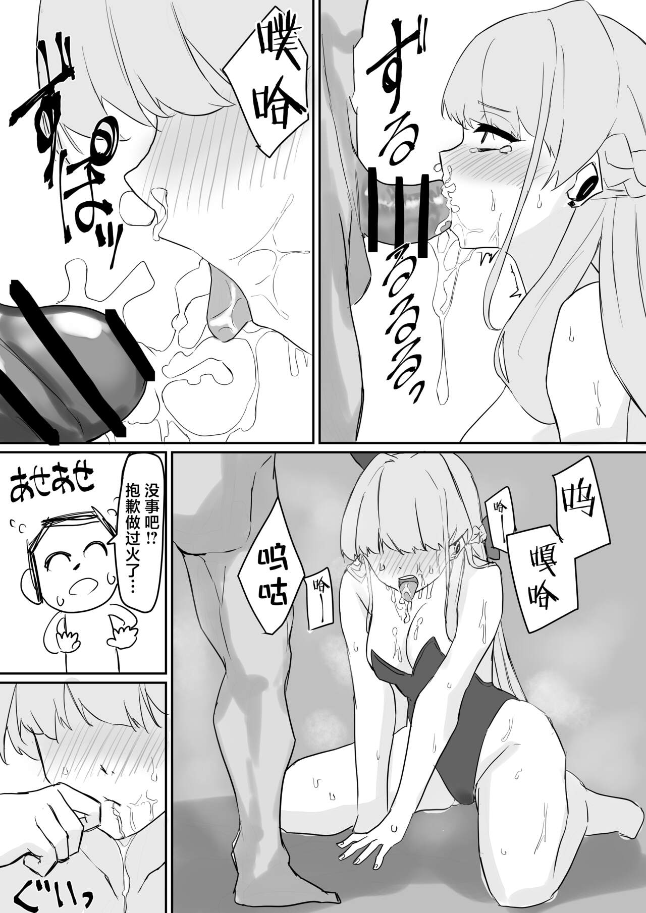 [あんず] トキわからせ (ブルーアーカイブ)[中国翻译] 图片编号 6