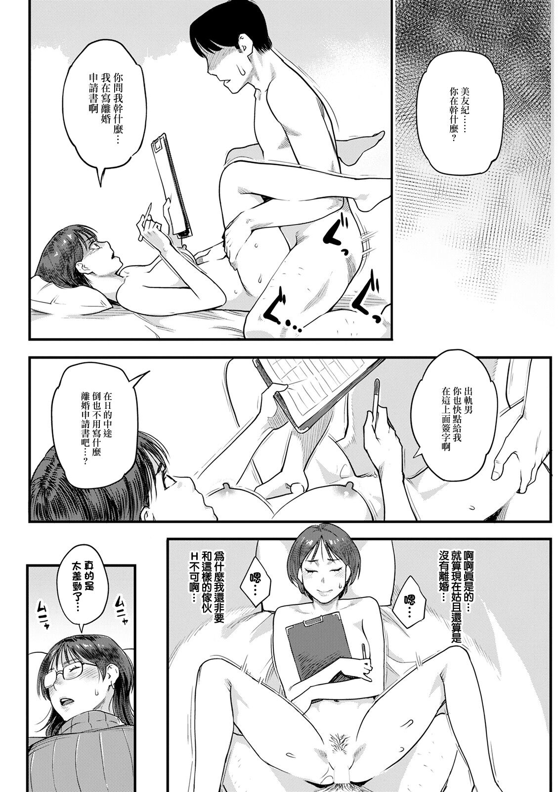 [三上キャノン] 飛んで火に入る松能氏[中国翻译] numero di immagine  4