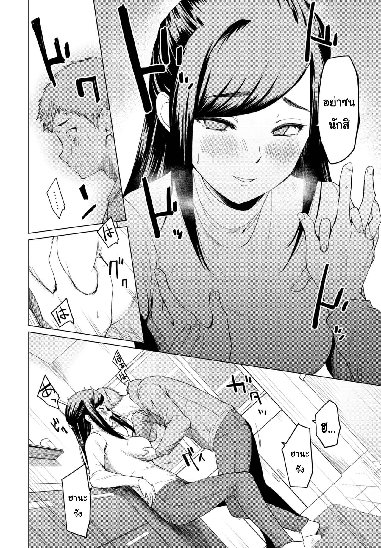 [Aoyama Kiiro]Todokanai anata ni [Thai ภาษาไทย] [T@NUKI] image number 6