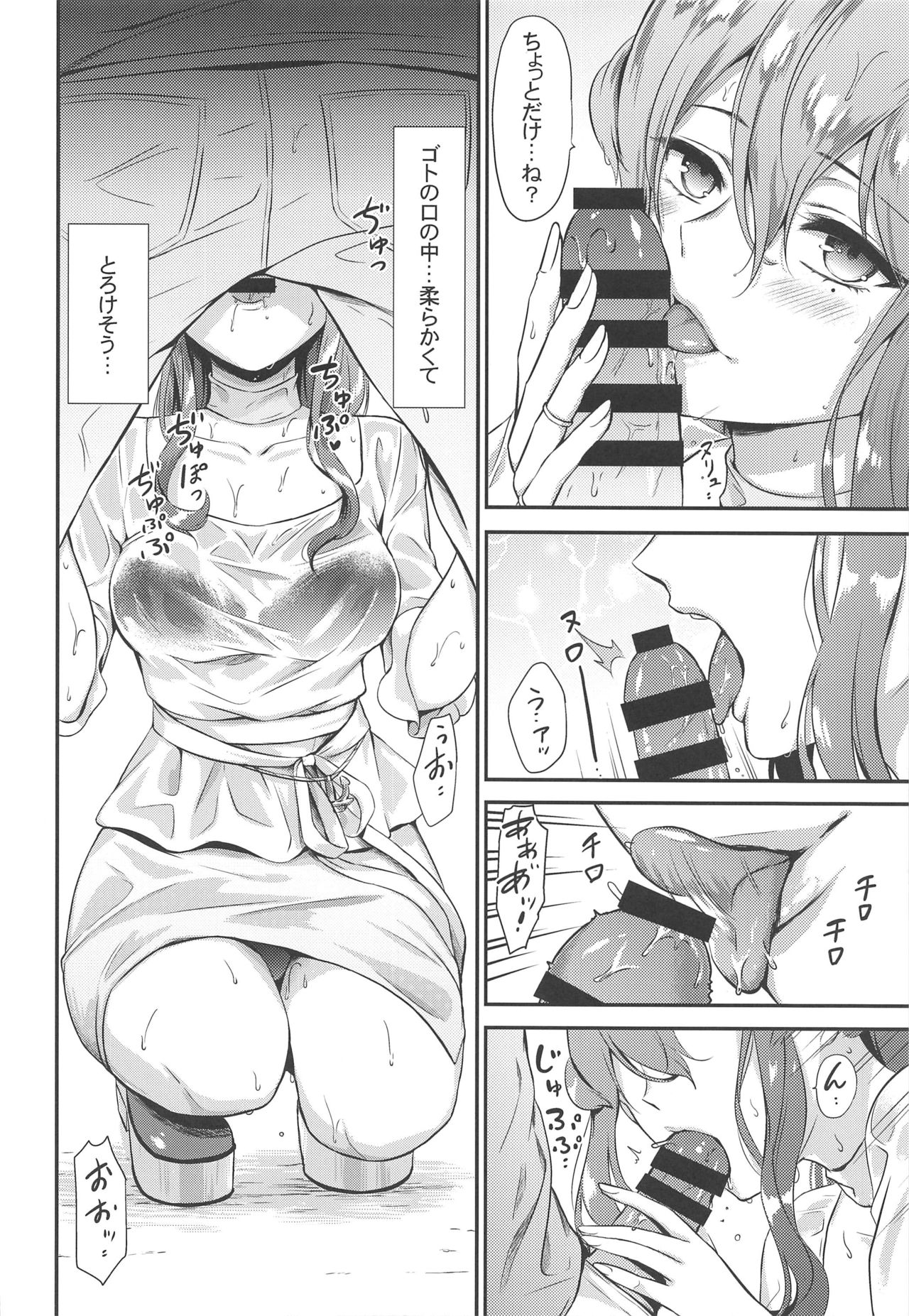 (C96) [Nanairo no Neribukuro (Nanashiki Fuka)] Got-chan to Amayadori (Kantai Collection -KanColle-) Bildnummer 7