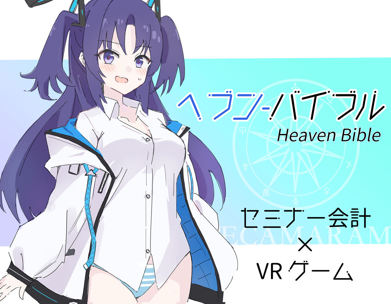 Heaven Bible~seminarーkaikei x VR game~ 图片编号 1