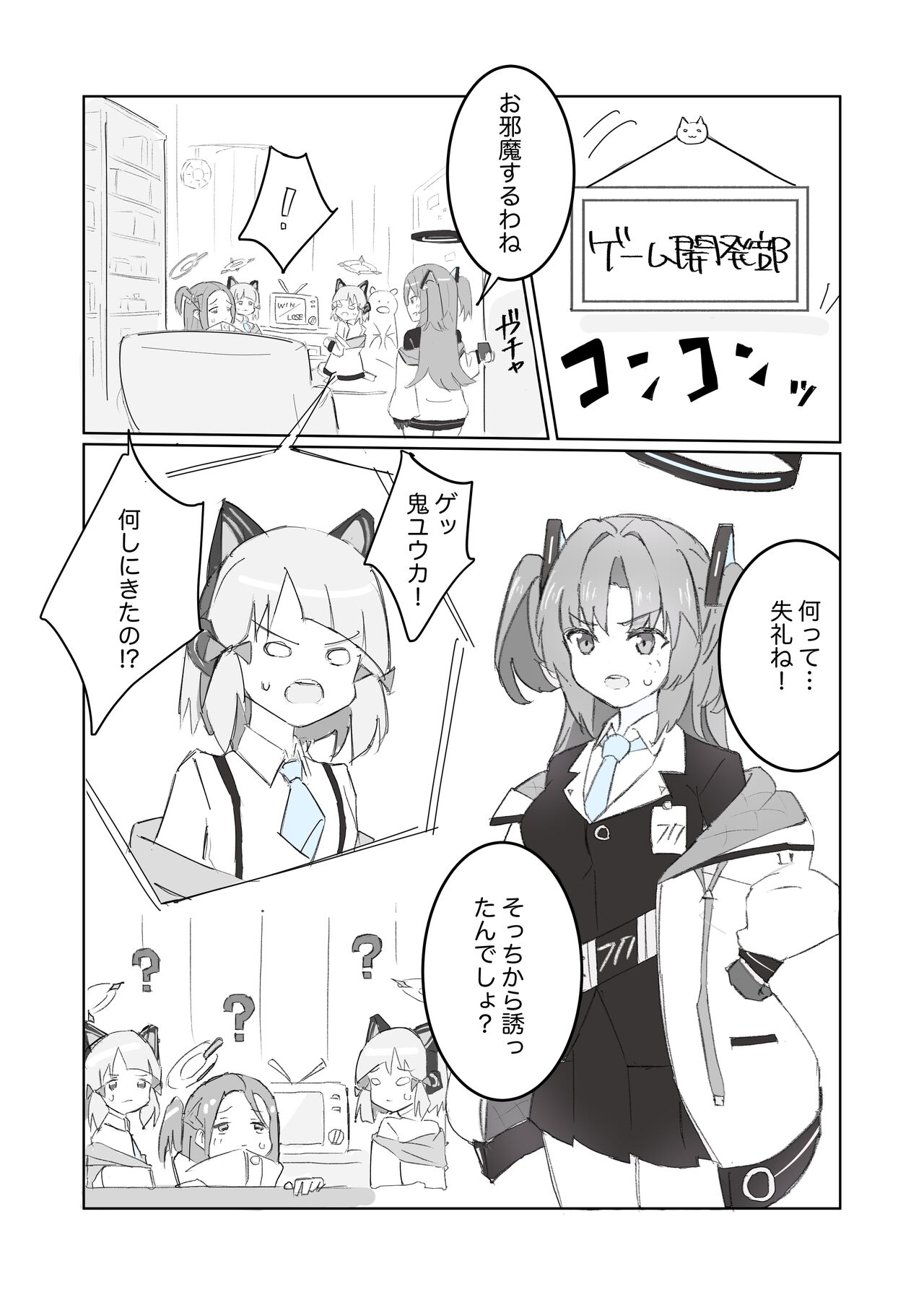 Heaven Bible~seminarーkaikei x VR game~ 图片编号 2