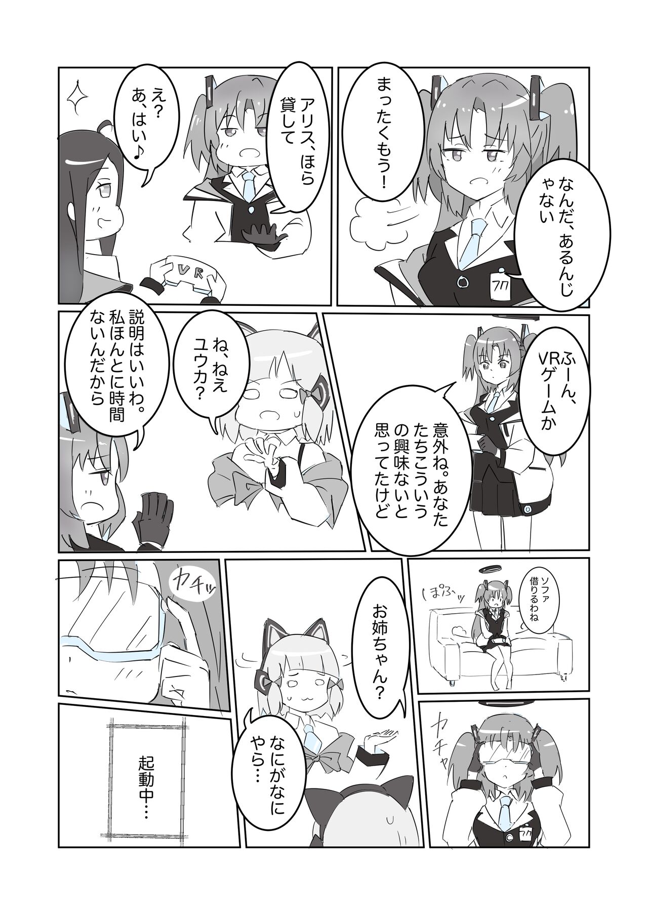 Heaven Bible~seminarーkaikei x VR game~ 图片编号 4