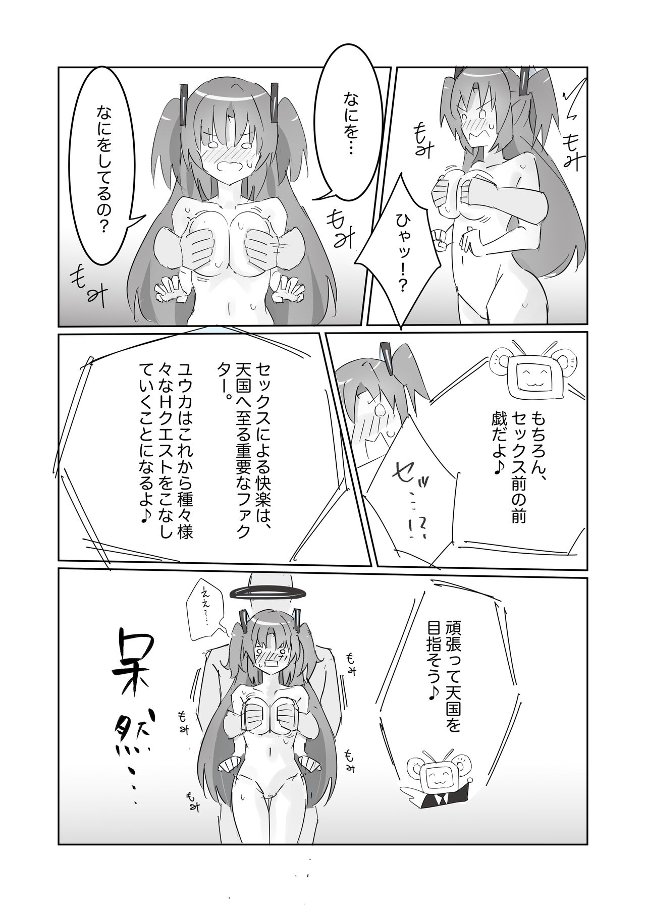 Heaven Bible~seminarーkaikei x VR game~ 图片编号 9