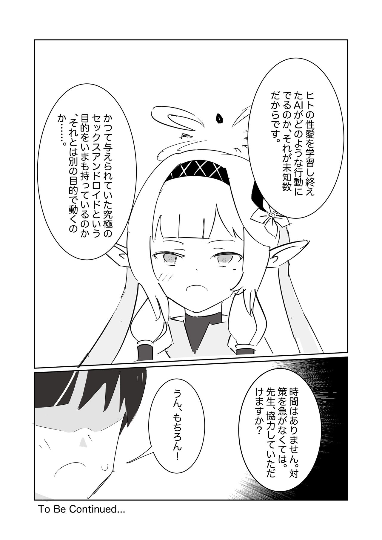 Heaven Bible~seminarーkaikei x VR game~ 图片编号 24