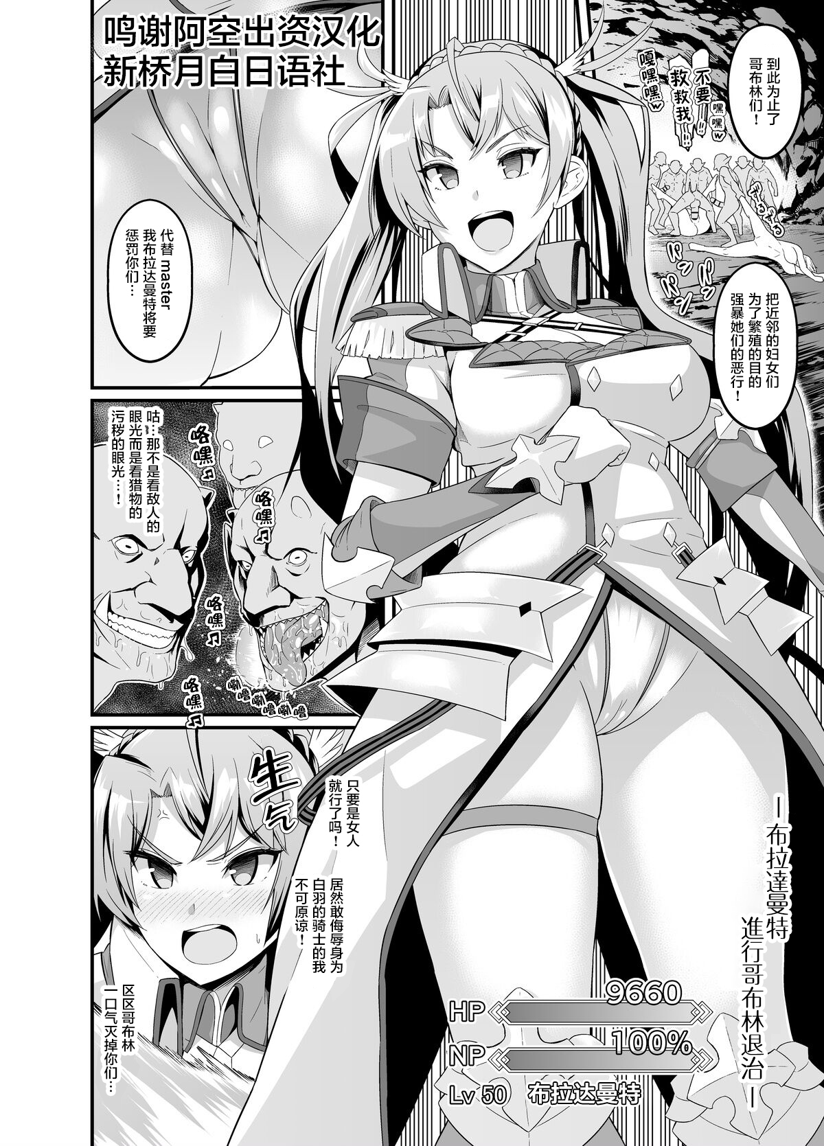 [Ankoman] Mini Ero Manga (Various) [Chinese] [新桥月白日语社] Bildnummer 7