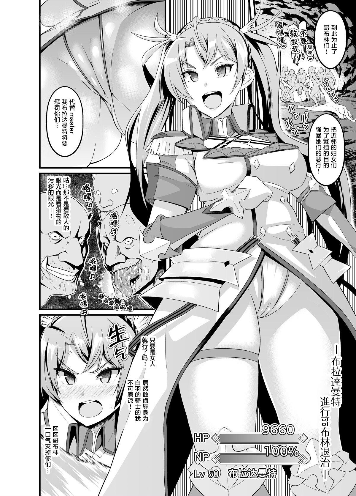 [Ankoman] Mini Ero Manga (Various) [Chinese] [新桥月白日语社] Bildnummer 8