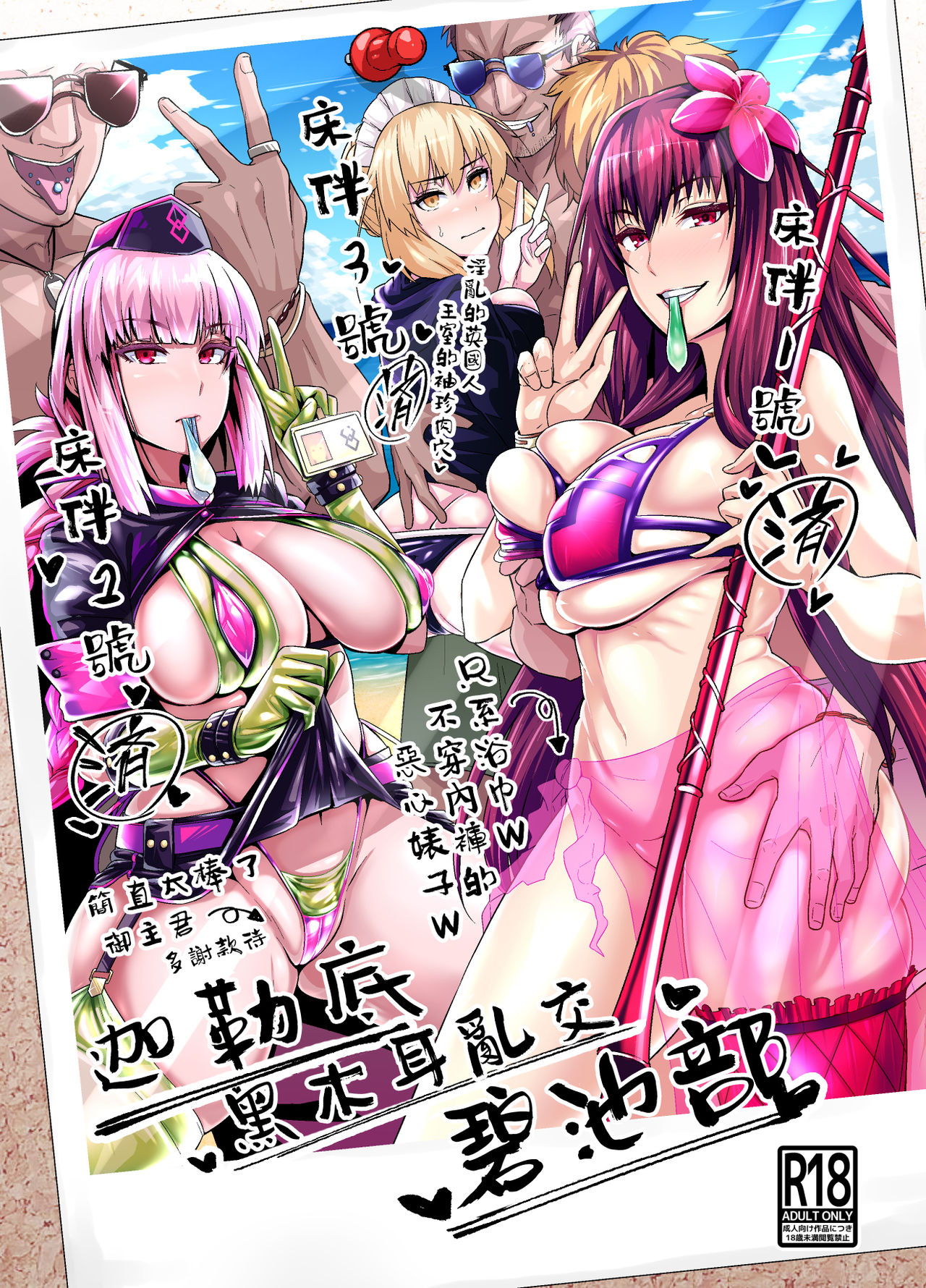 [Ankoman] Mini Ero Manga (Various) [Chinese] [新桥月白日语社] Bildnummer 18