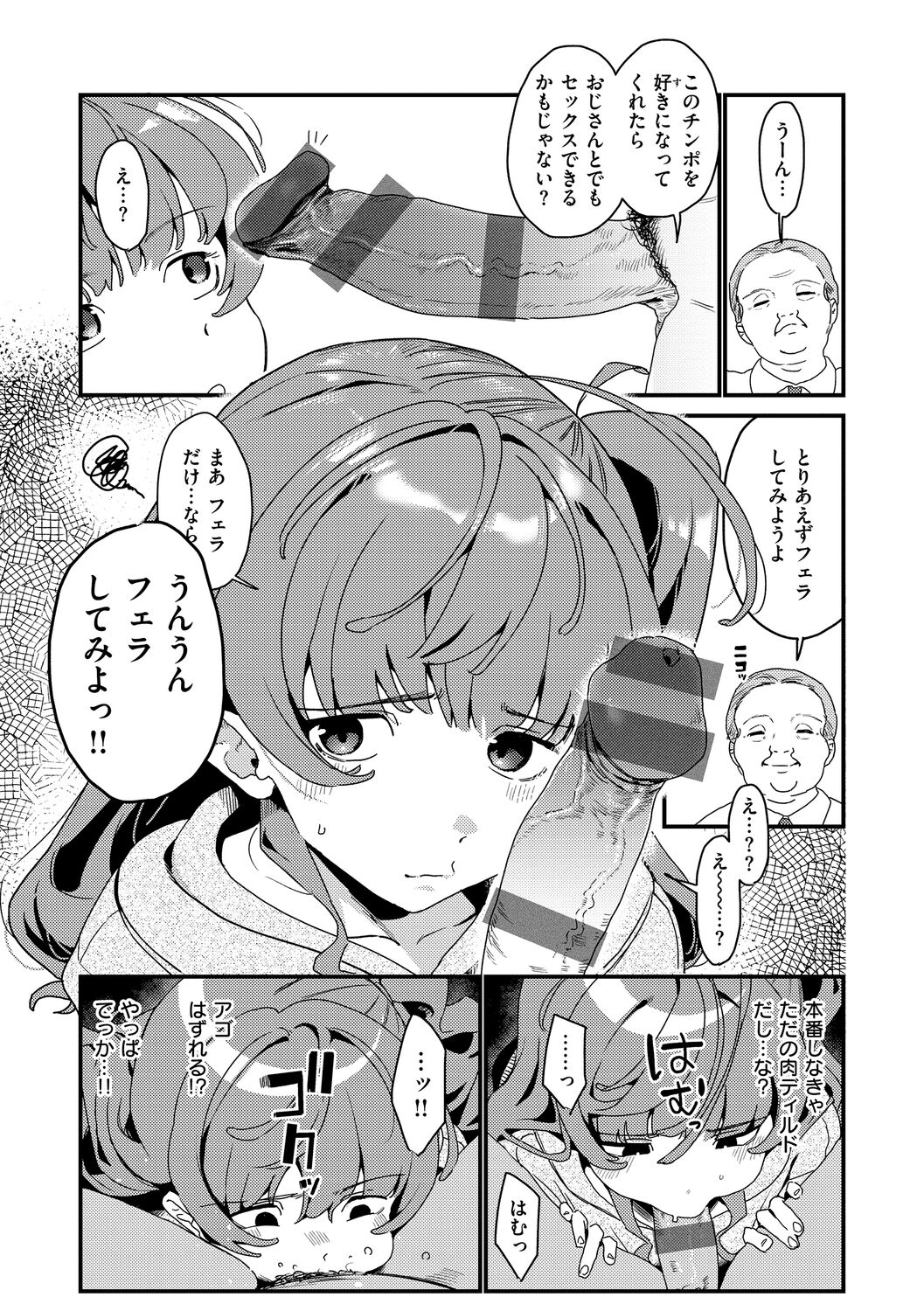 [京のごはん] わからせて。 Bildnummer 38