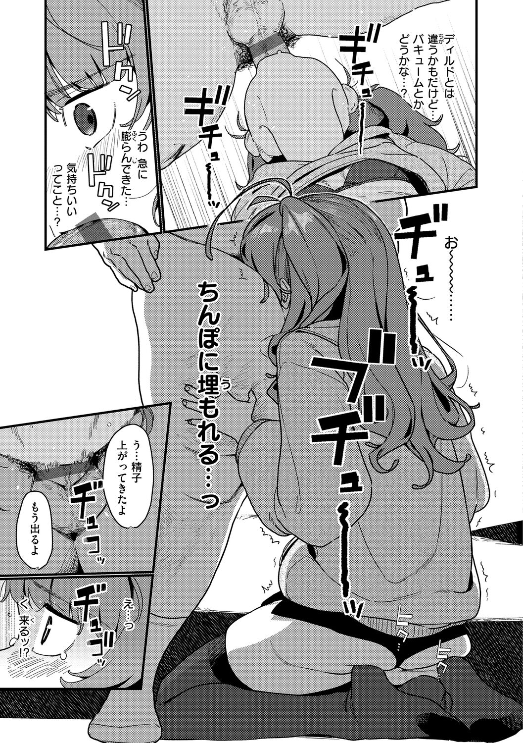 [京のごはん] わからせて。 Bildnummer 39