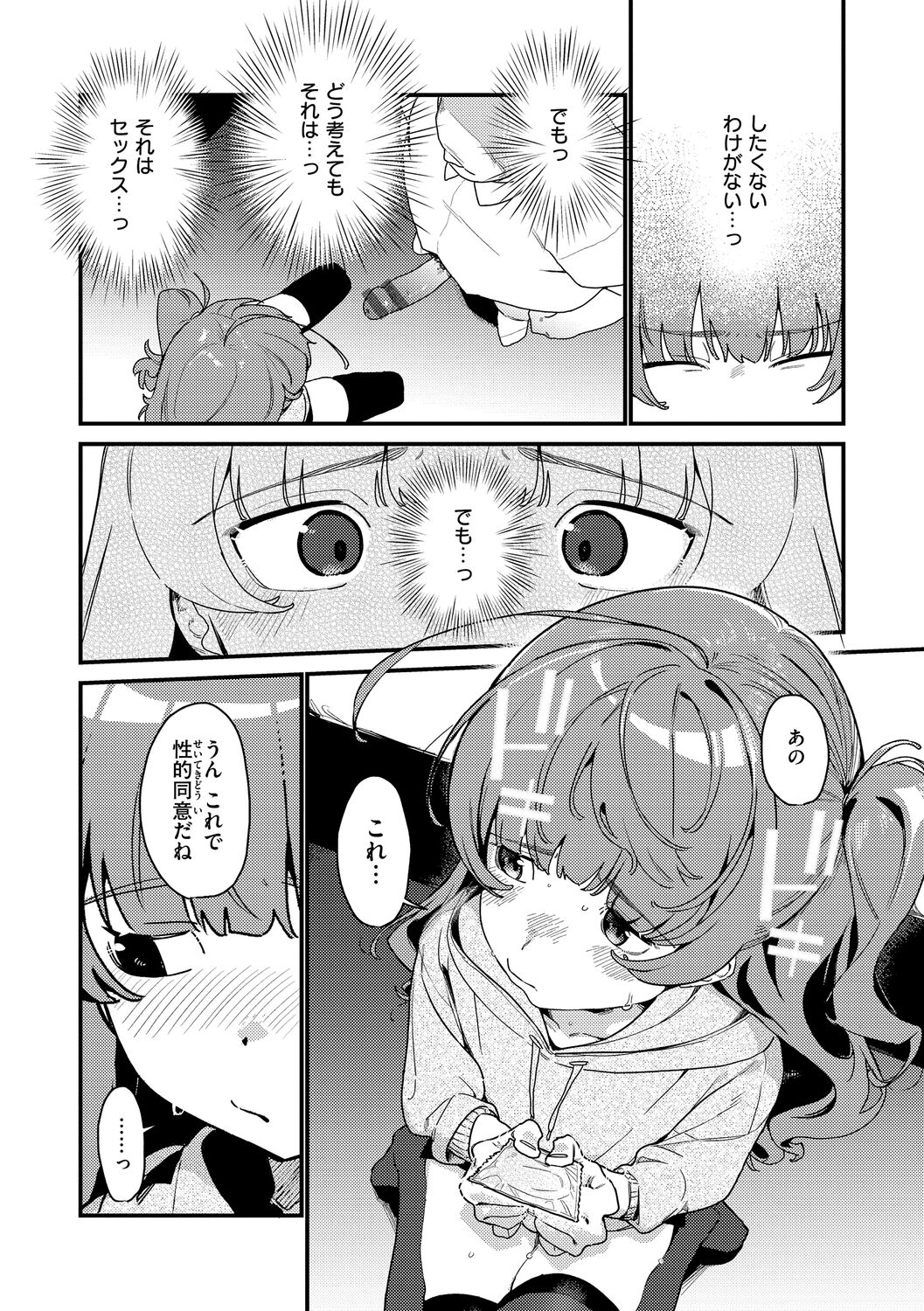 [京のごはん] わからせて。 Bildnummer 42