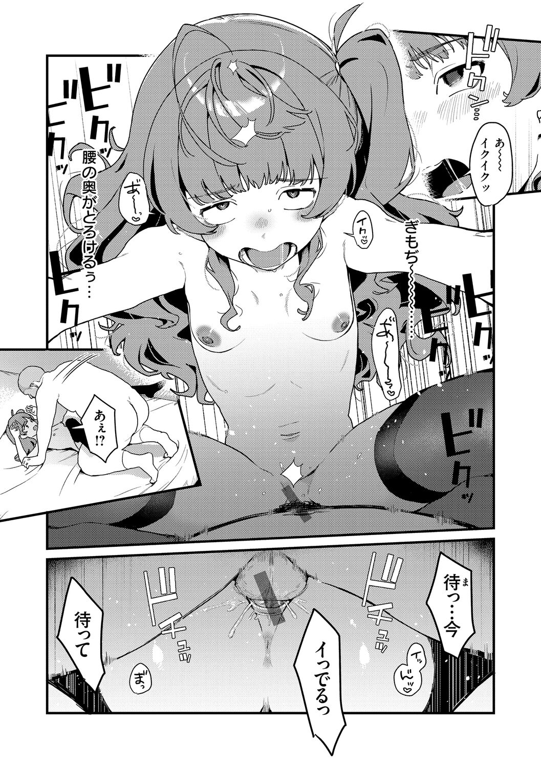 [京のごはん] わからせて。 Bildnummer 46