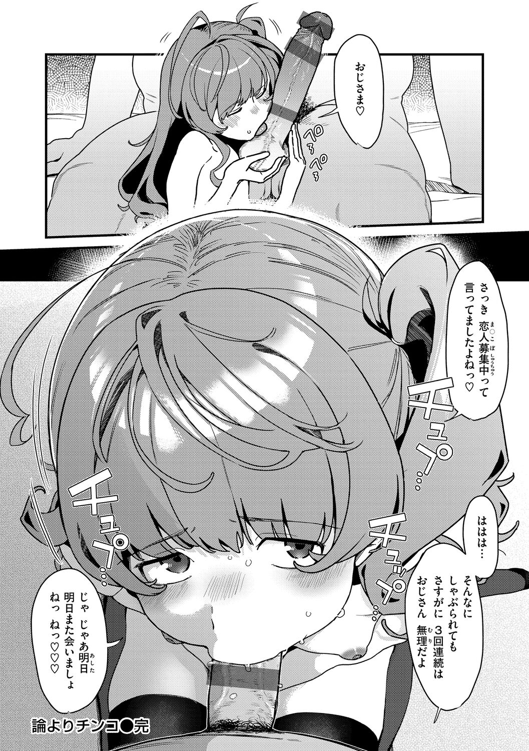 [京のごはん] わからせて。 Bildnummer 50