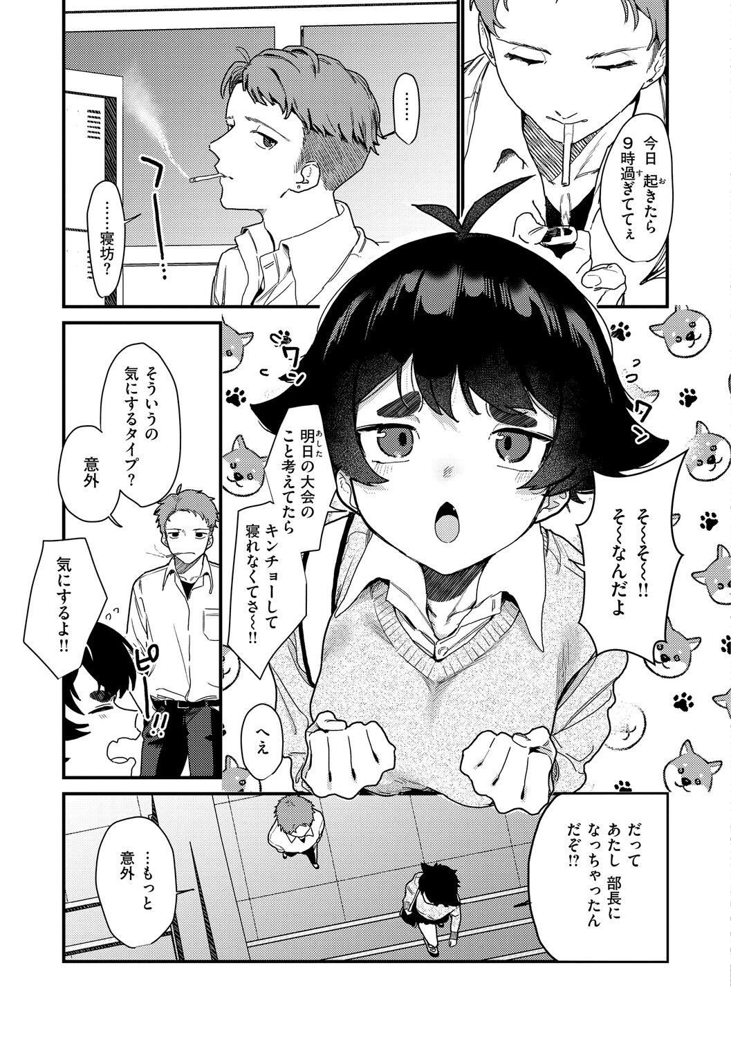 [京のごはん] わからせて。 Bildnummer 53