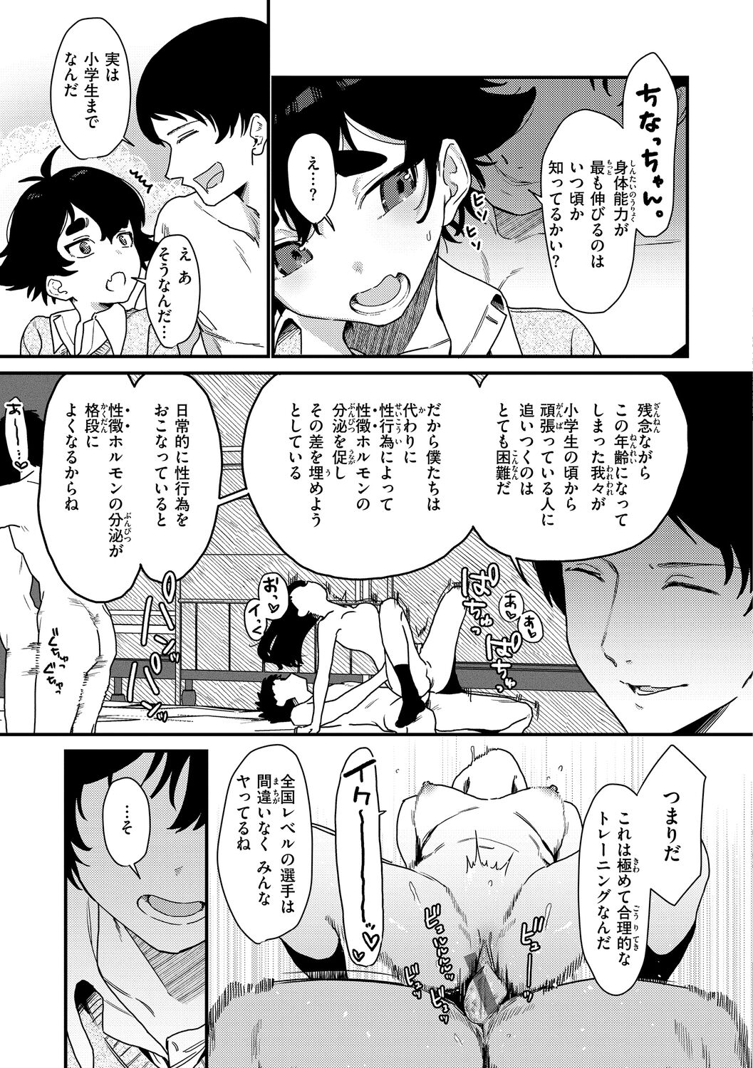 [京のごはん] わからせて。 Bildnummer 59