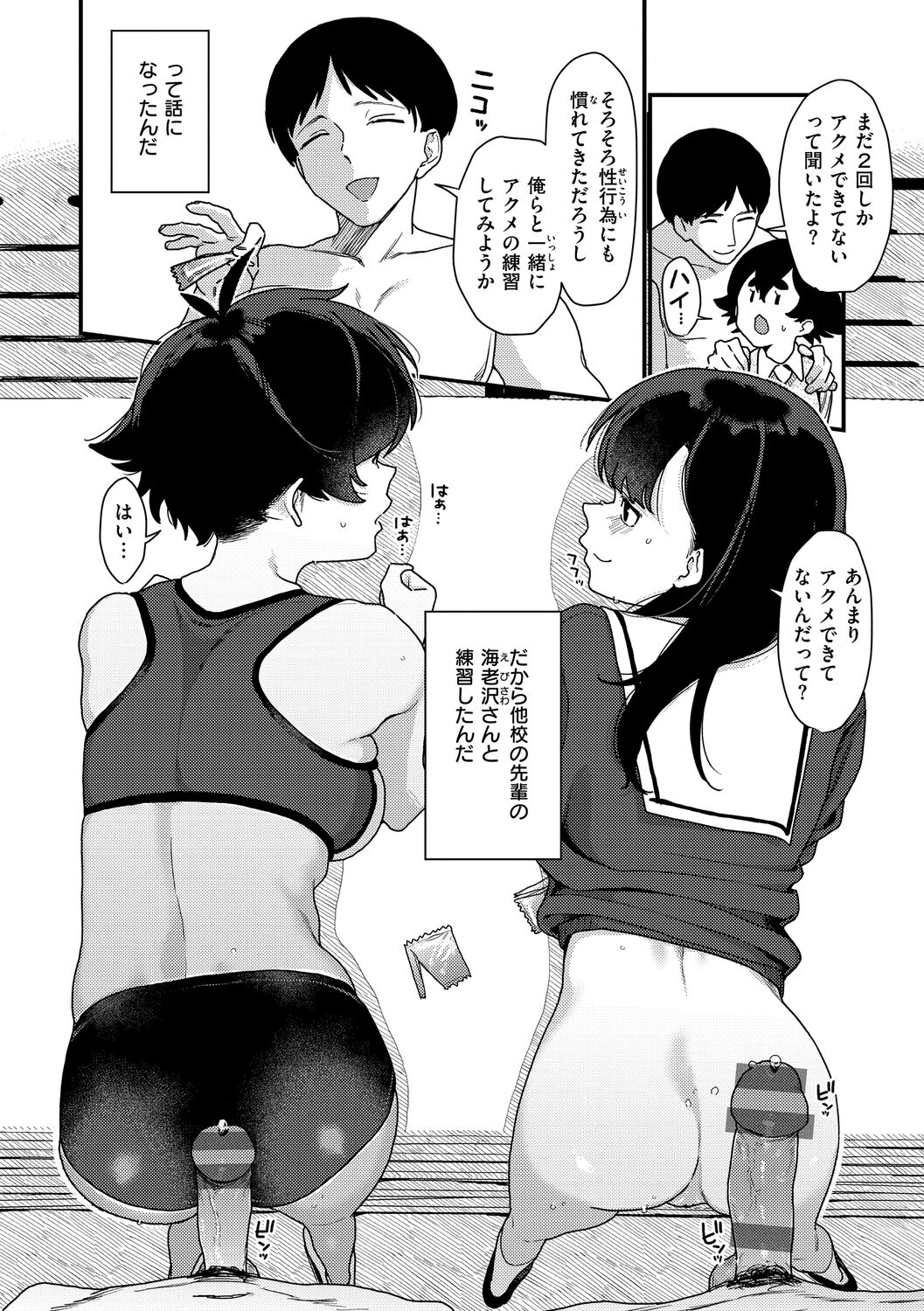 [京のごはん] わからせて。 Bildnummer 64