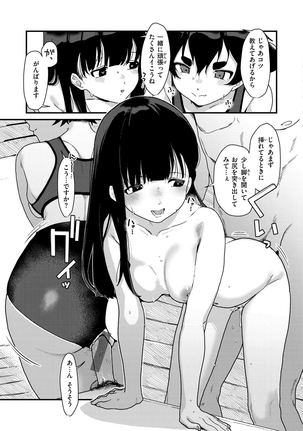 [京のごはん] わからせて。 Bildnummer 65