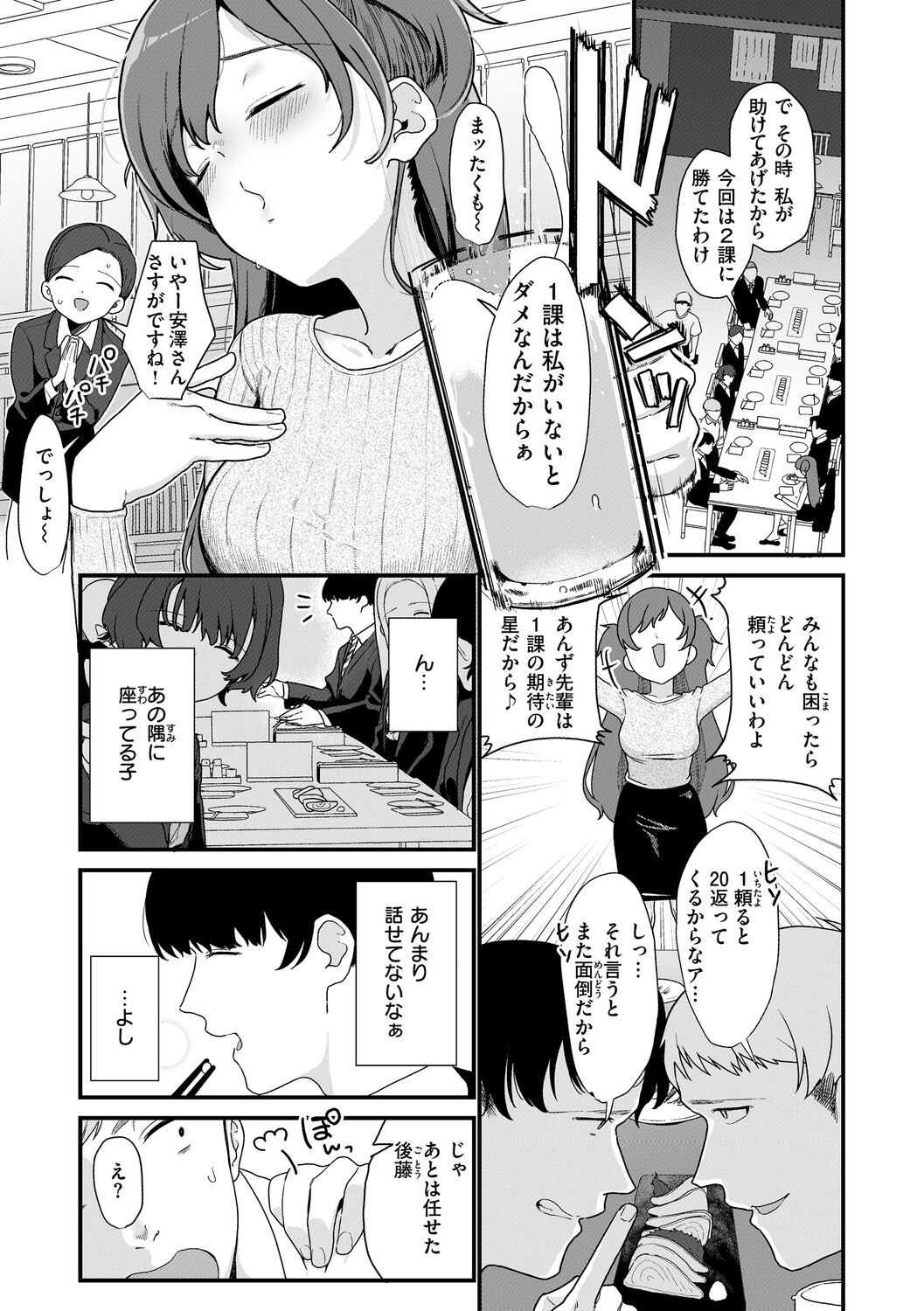 [京のごはん] わからせて。 Bildnummer 75