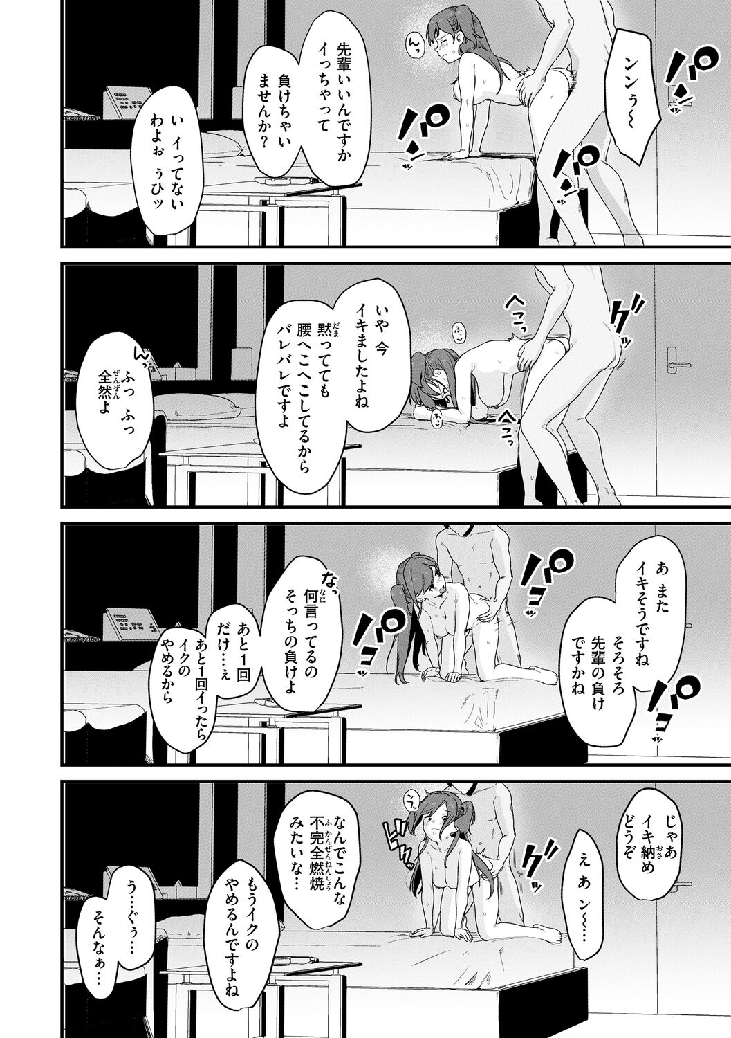 [京のごはん] わからせて。 Bildnummer 88