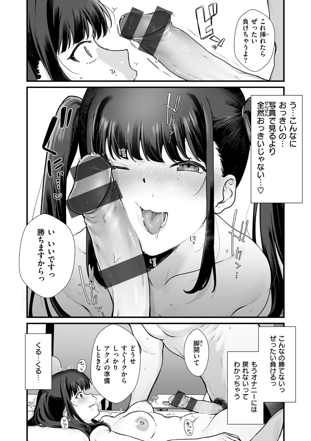 [京のごはん] わからせて。 Bildnummer 106