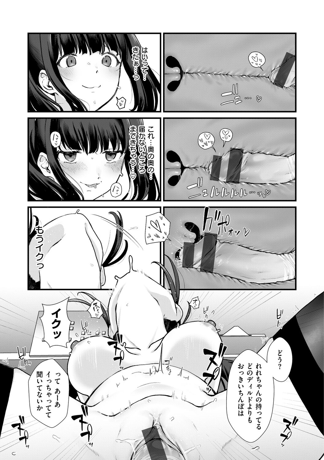 [京のごはん] わからせて。 Bildnummer 107