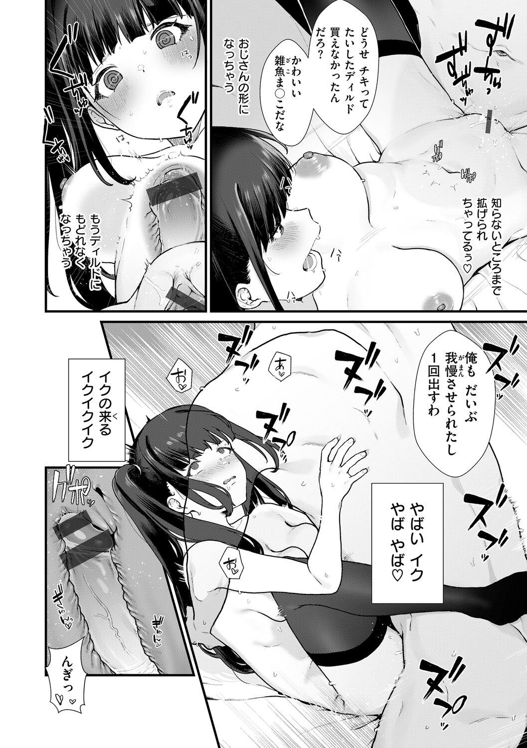 [京のごはん] わからせて。 Bildnummer 108