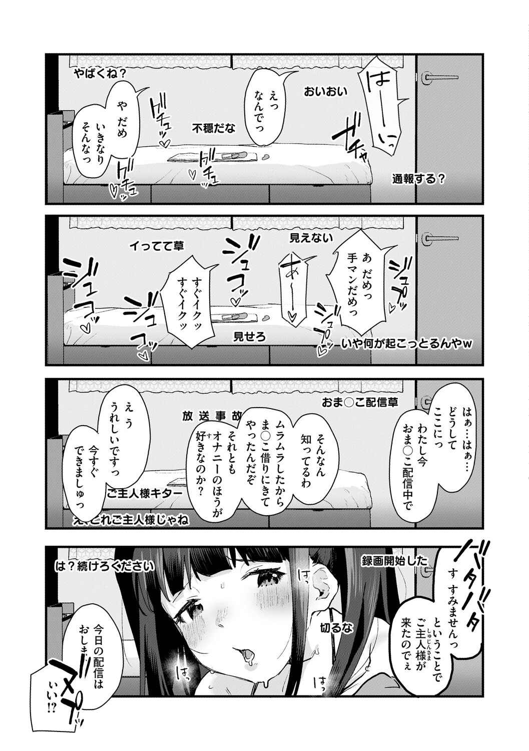 [京のごはん] わからせて。 Bildnummer 123
