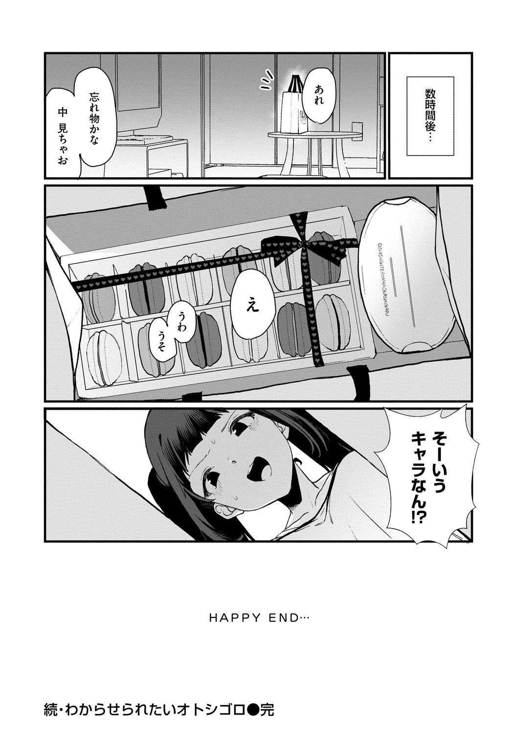 [京のごはん] わからせて。 Bildnummer 132