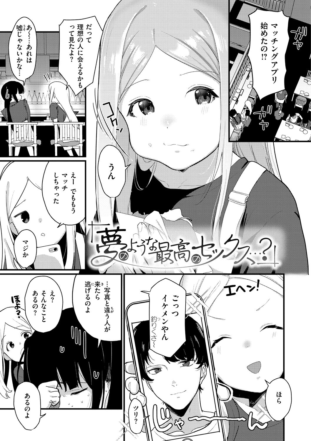 [京のごはん] わからせて。 Bildnummer 133
