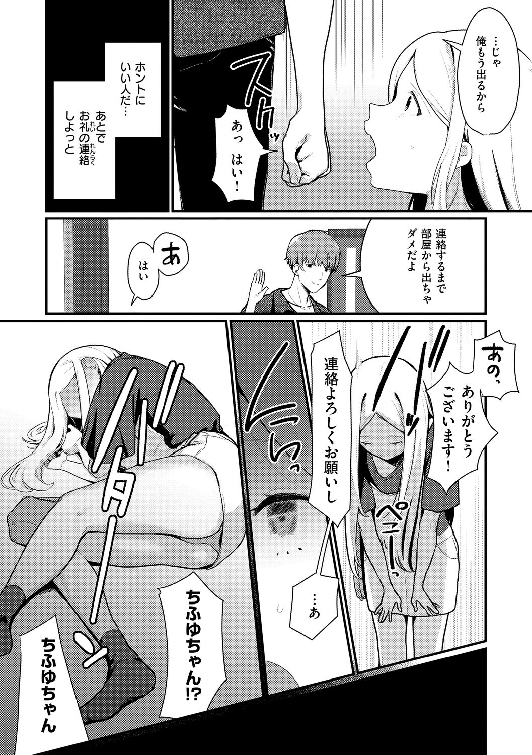 [京のごはん] わからせて。 Bildnummer 140