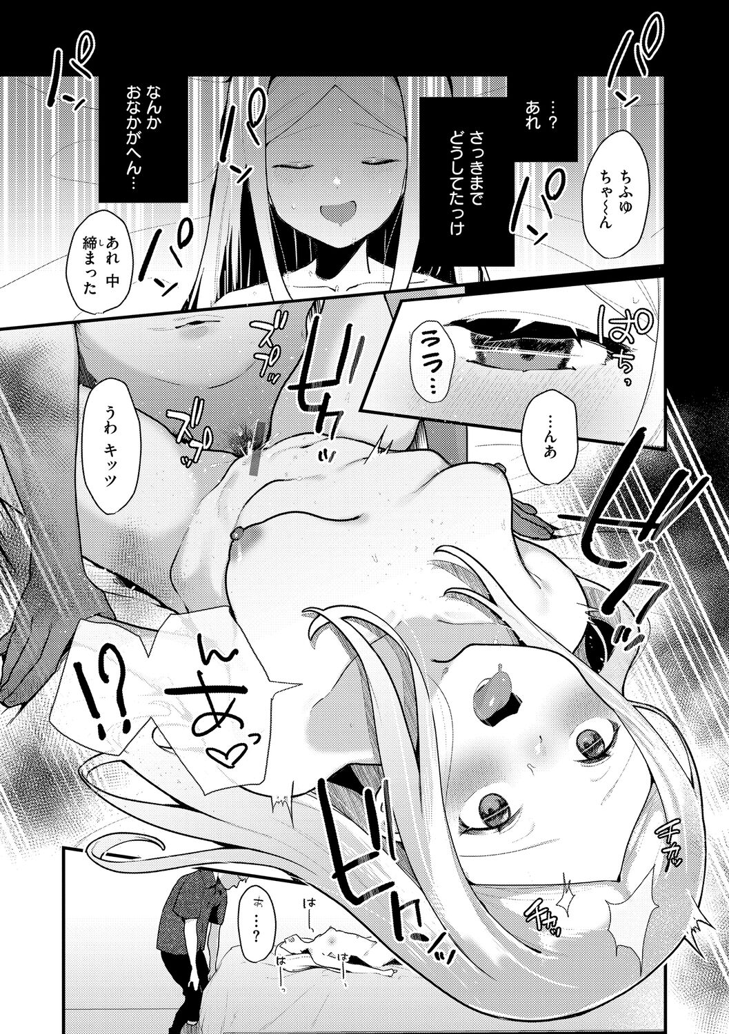 [京のごはん] わからせて。 Bildnummer 142