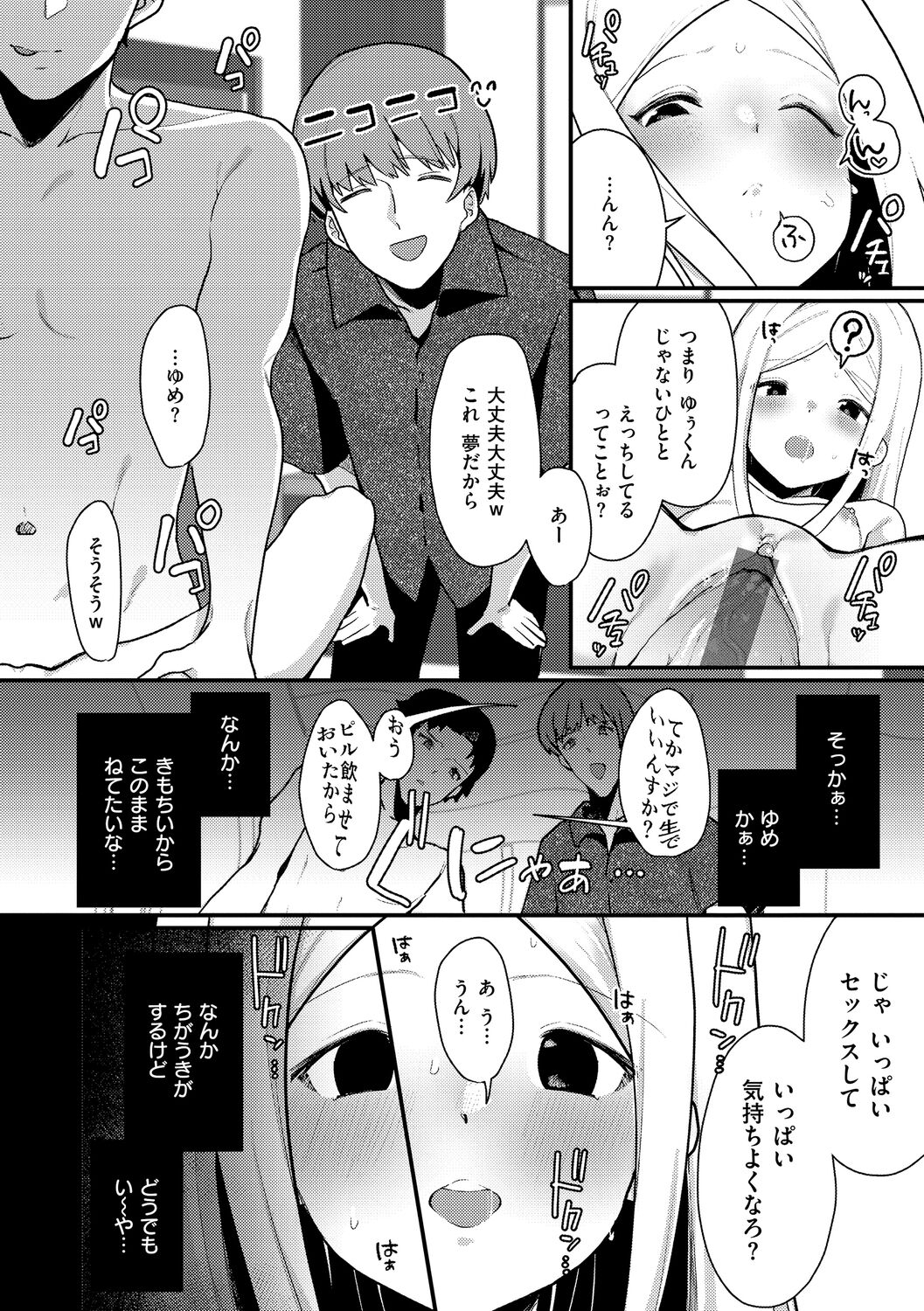 [京のごはん] わからせて。 Bildnummer 144