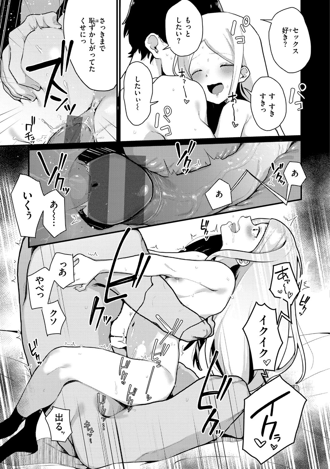 [京のごはん] わからせて。 Bildnummer 149