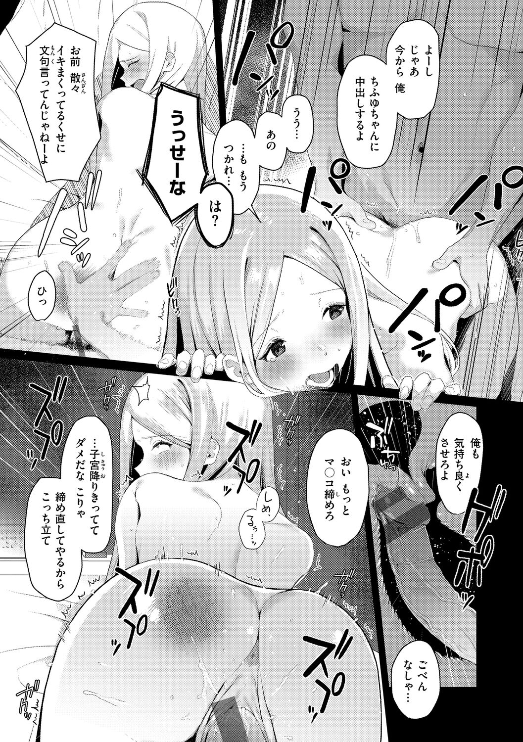 [京のごはん] わからせて。 Bildnummer 153