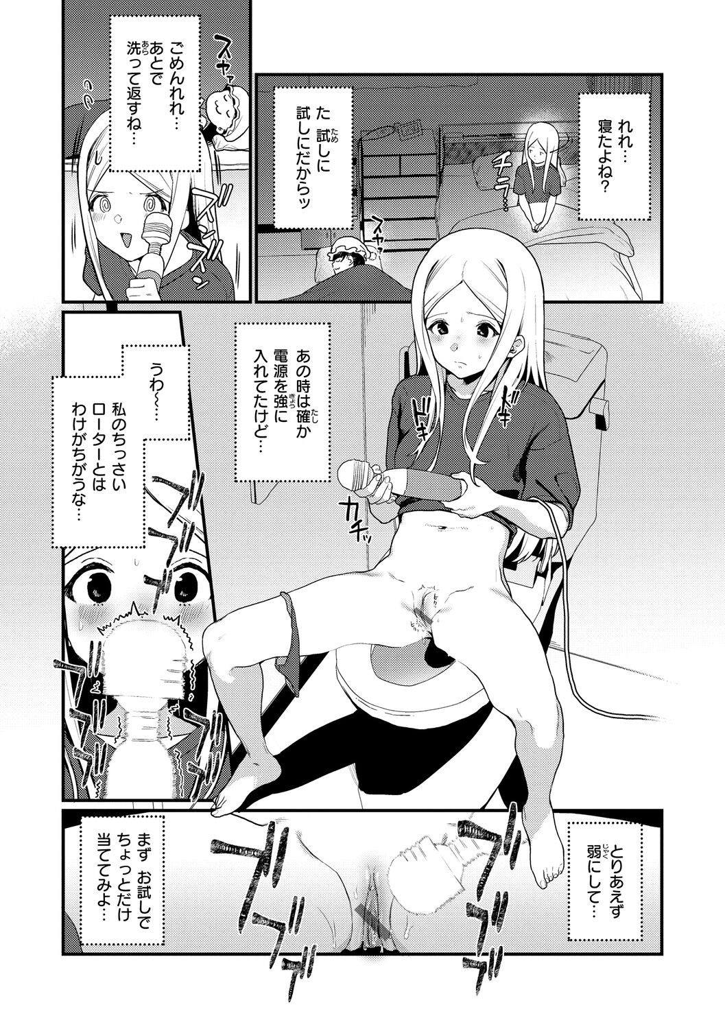 [京のごはん] わからせて。 Bildnummer 158