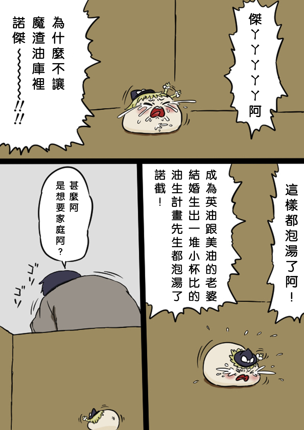 [9th] すべてをてにいれたまりちゃ（Chinese） imagen número 9